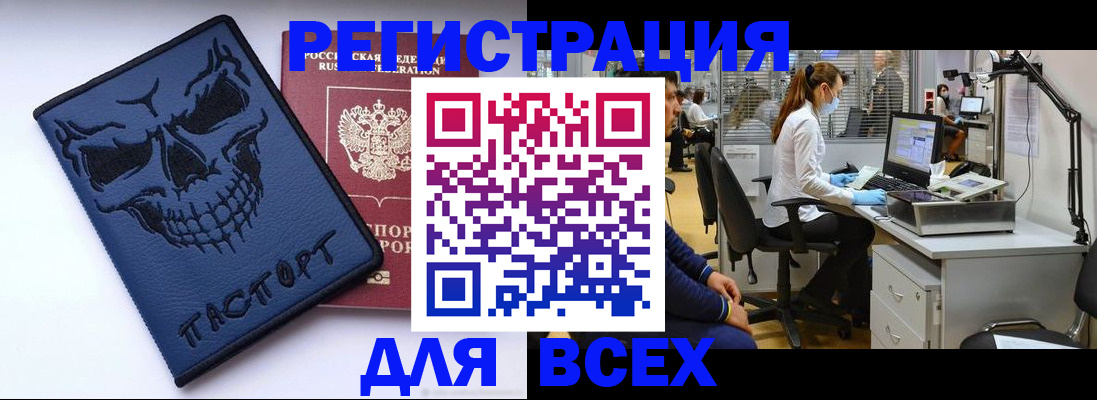 временная регистрация законно в Егорьевске